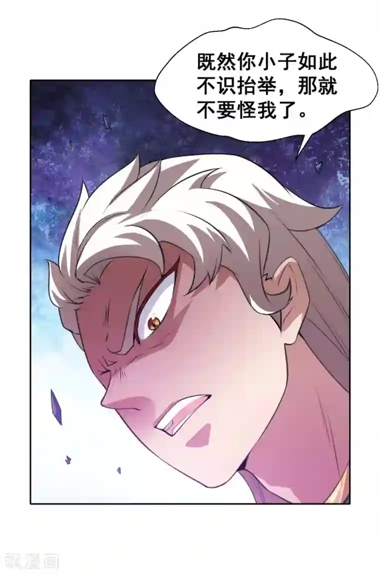 最强衰神第11话 我这是，苟了一话？