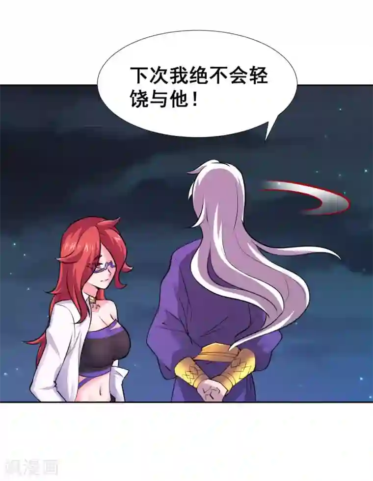 最强衰神第11话 我这是，苟了一话？