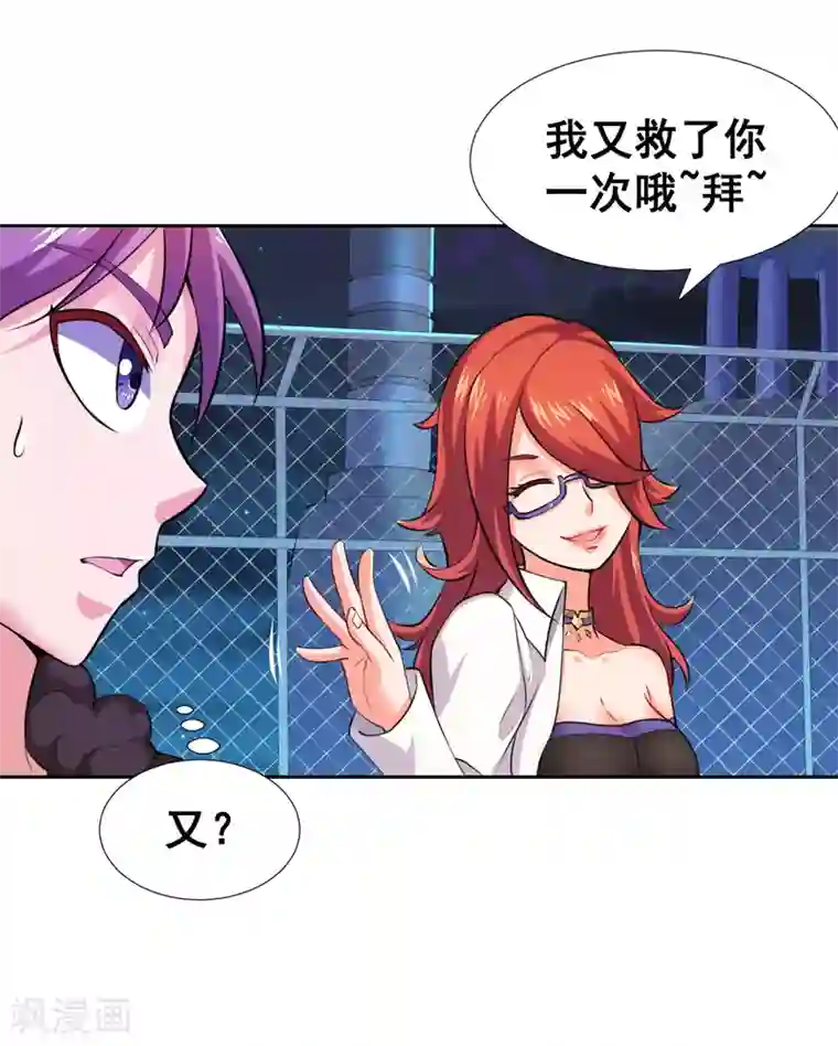 最强衰神第11话 我这是，苟了一话？