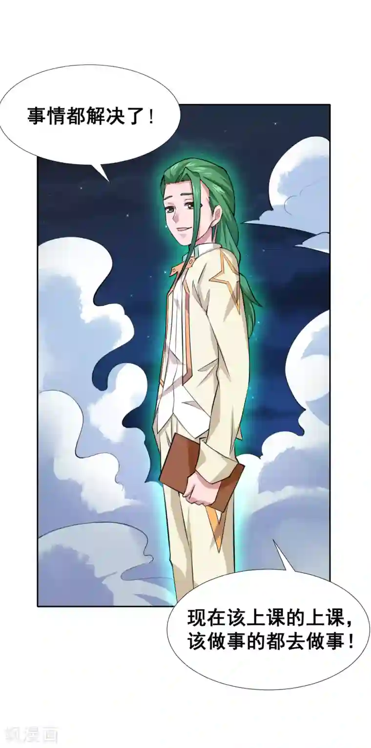 最强衰神第11话 我这是，苟了一话？