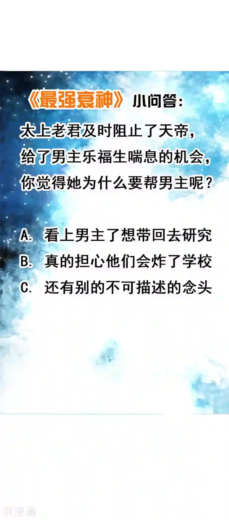 最强衰神第11话 我这是，苟了一话？