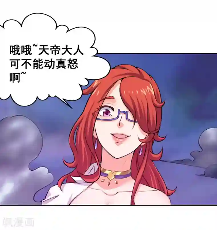 最强衰神第11话 我这是，苟了一话？