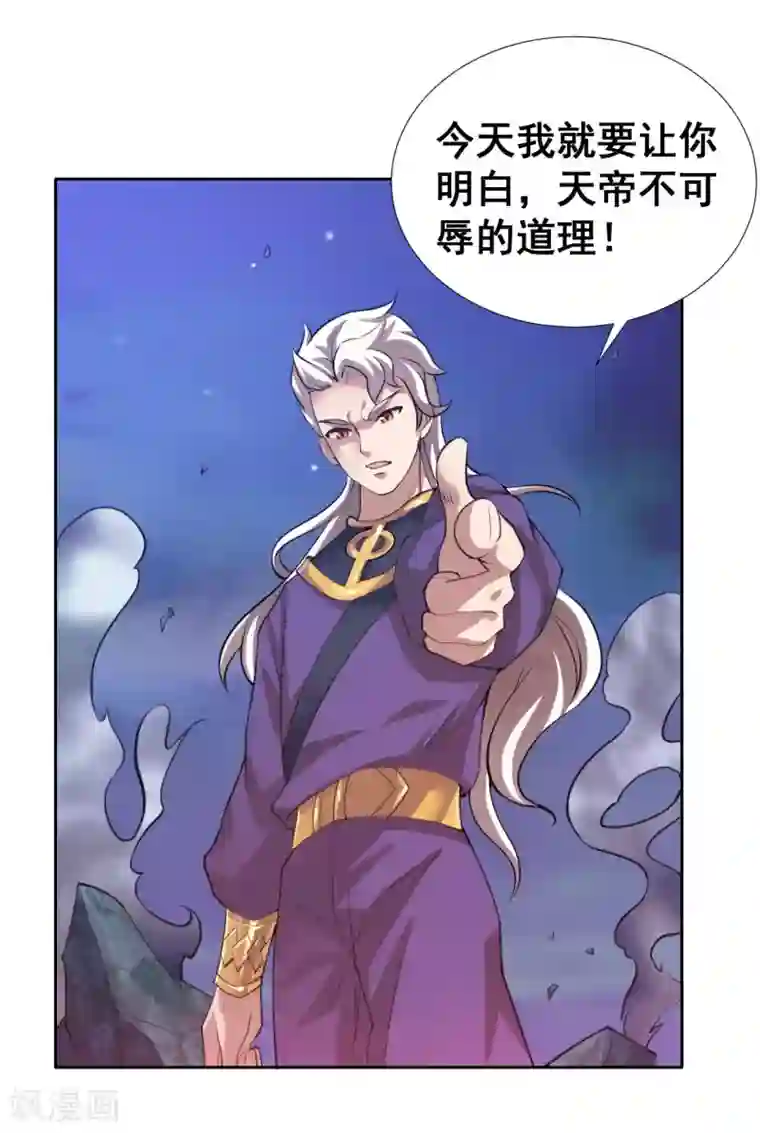 最强衰神第11话 我这是，苟了一话？