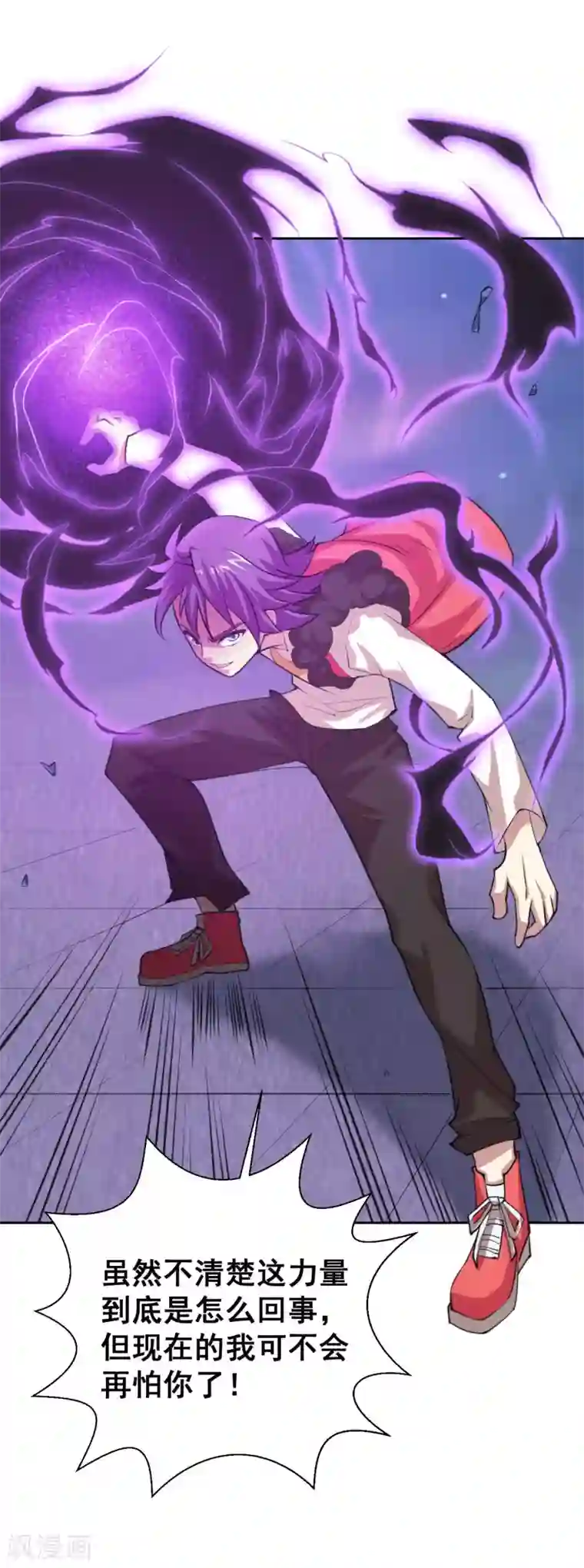 最强衰神第11话 我这是，苟了一话？