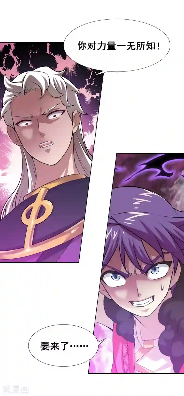 最强衰神第11话 我这是，苟了一话？