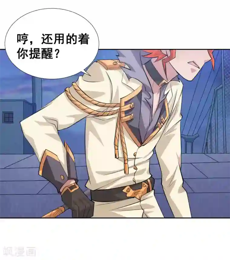 最强衰神第12话 野外福利“双修”？