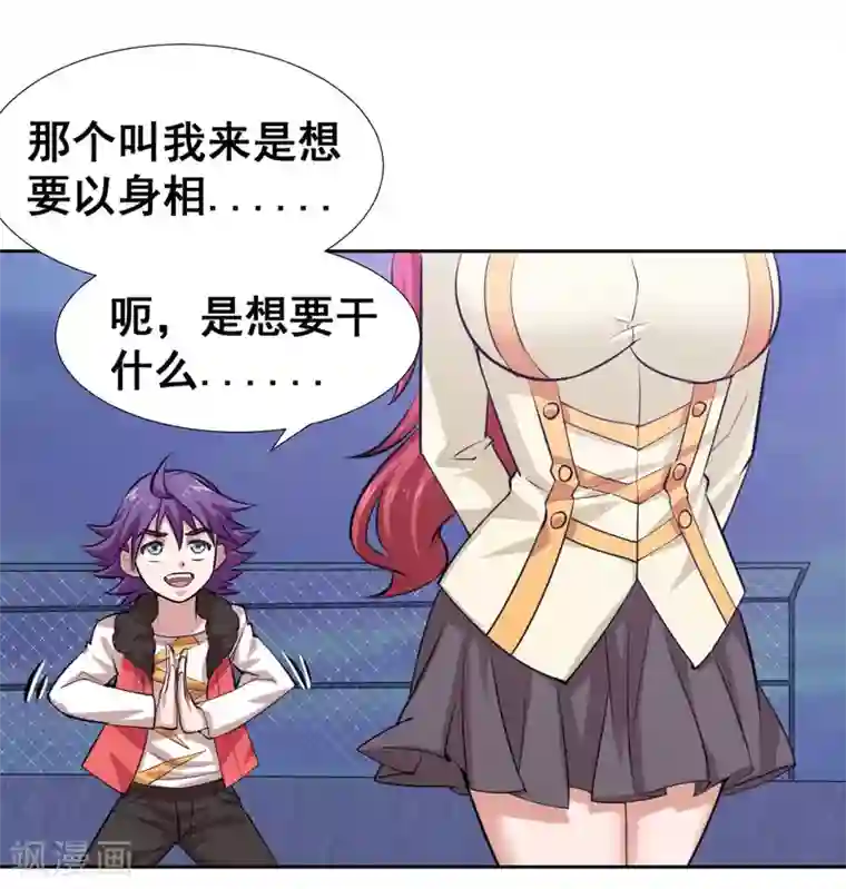 最强衰神第12话 野外福利“双修”？