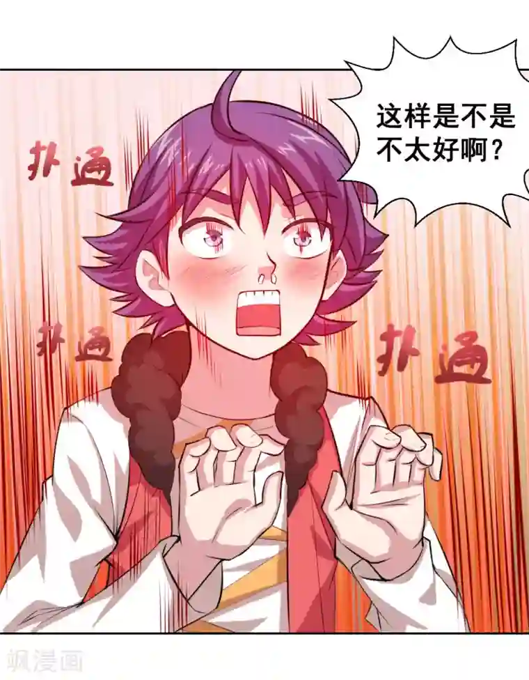 最强衰神第12话 野外福利“双修”？