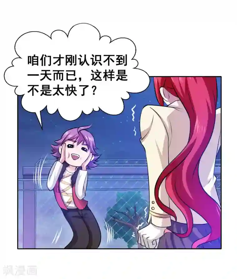 最强衰神第12话 野外福利“双修”？