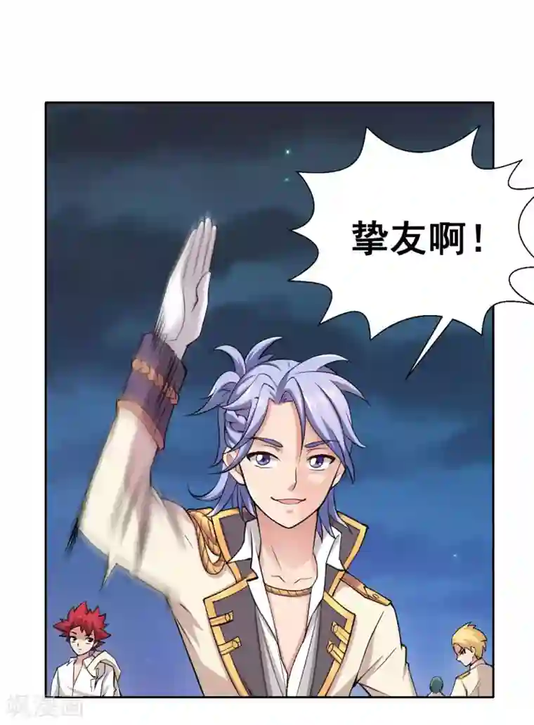 最强衰神第12话 野外福利“双修”？