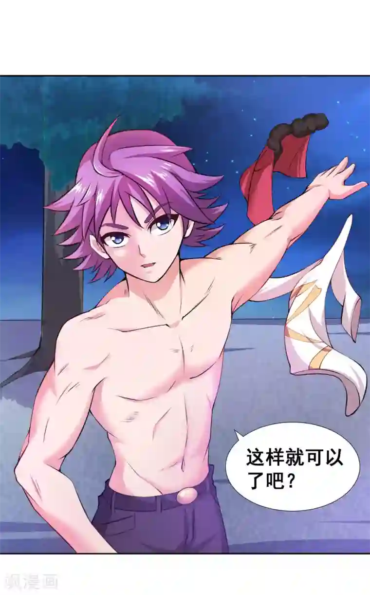 最强衰神第12话 野外福利“双修”？