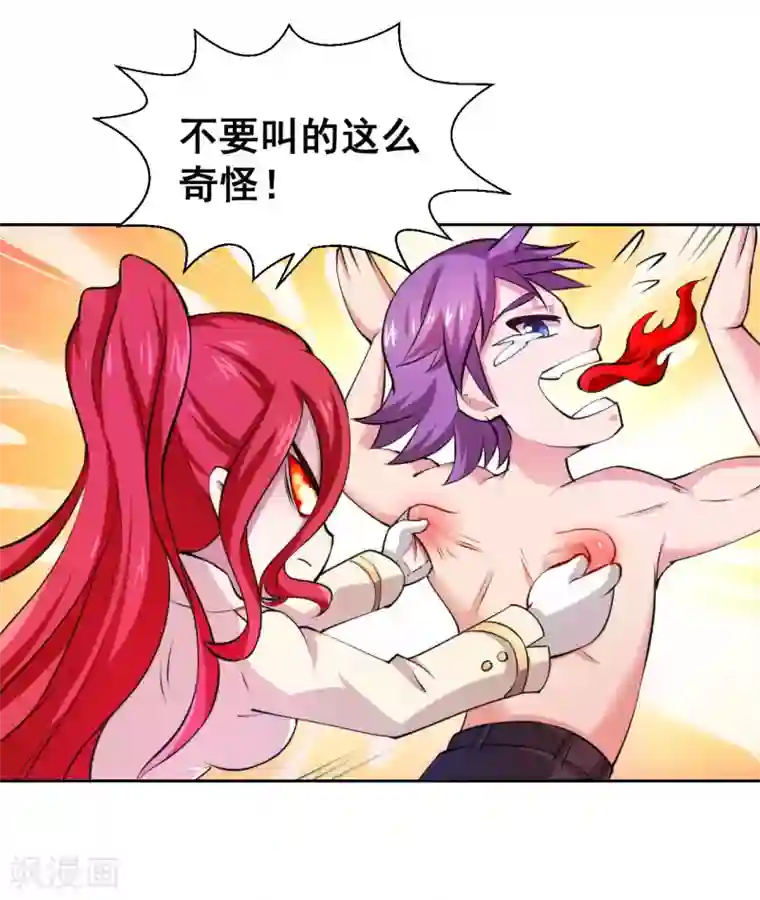 最强衰神第12话 野外福利“双修”？