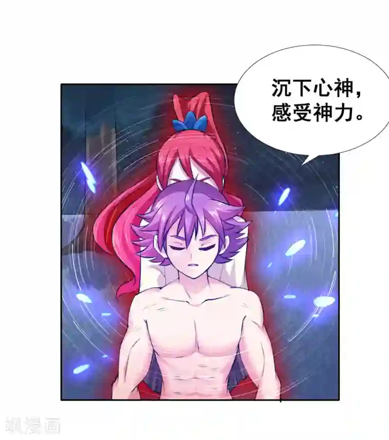 最强衰神第12话 野外福利“双修”？