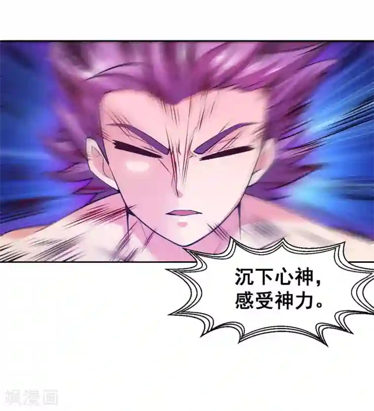 最强衰神第12话 野外福利“双修”？