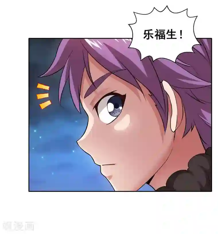 最强衰神第12话 野外福利“双修”？