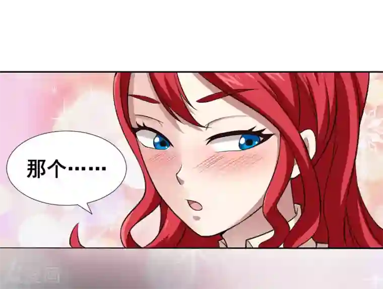 最强衰神第12话 野外福利“双修”？