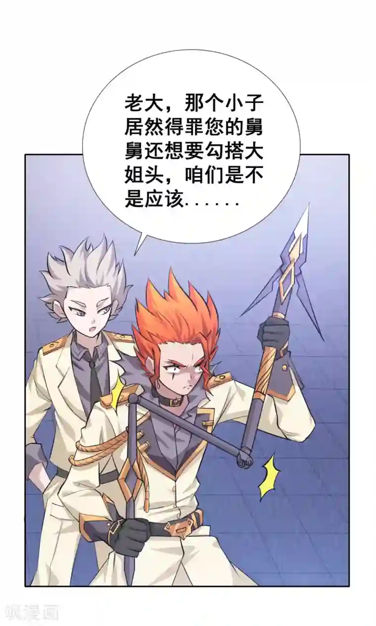 最强衰神第12话 野外福利“双修”？