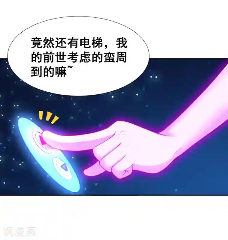 最强衰神第13话 年都过完了还要集五福卡？