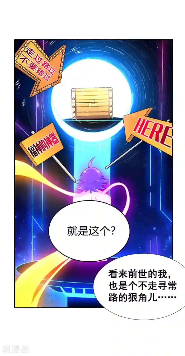 最强衰神第13话 年都过完了还要集五福卡？