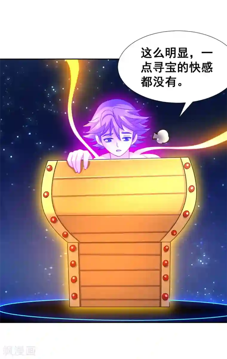 最强衰神第13话 年都过完了还要集五福卡？