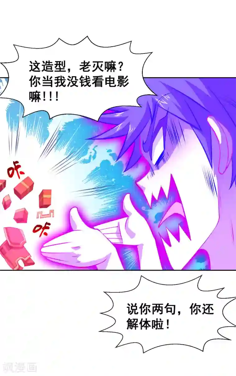 最强衰神第13话 年都过完了还要集五福卡？