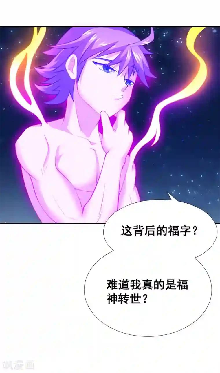 最强衰神第13话 年都过完了还要集五福卡？