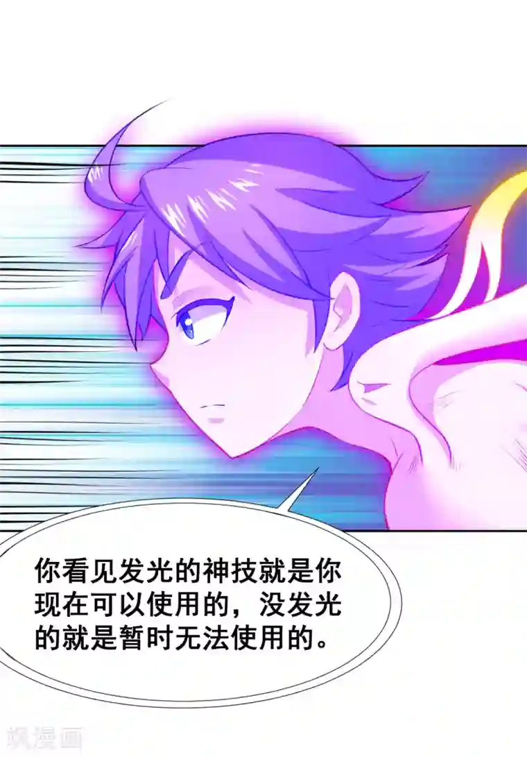 最强衰神第13话 年都过完了还要集五福卡？