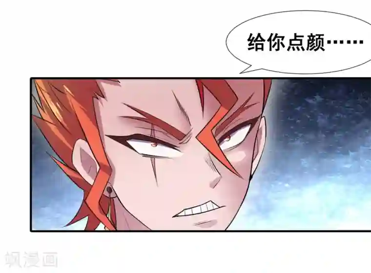 最强衰神第14话 就用你来给我的新式神试试水！