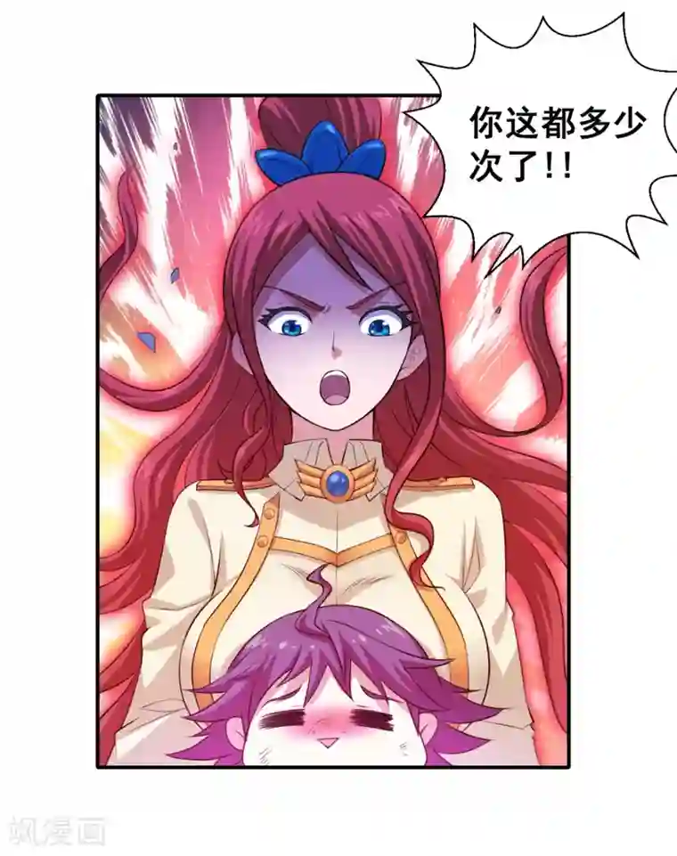 最强衰神第14话 就用你来给我的新式神试试水！