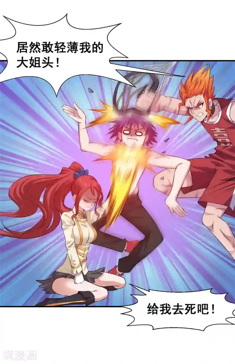 最强衰神第14话 就用你来给我的新式神试试水！