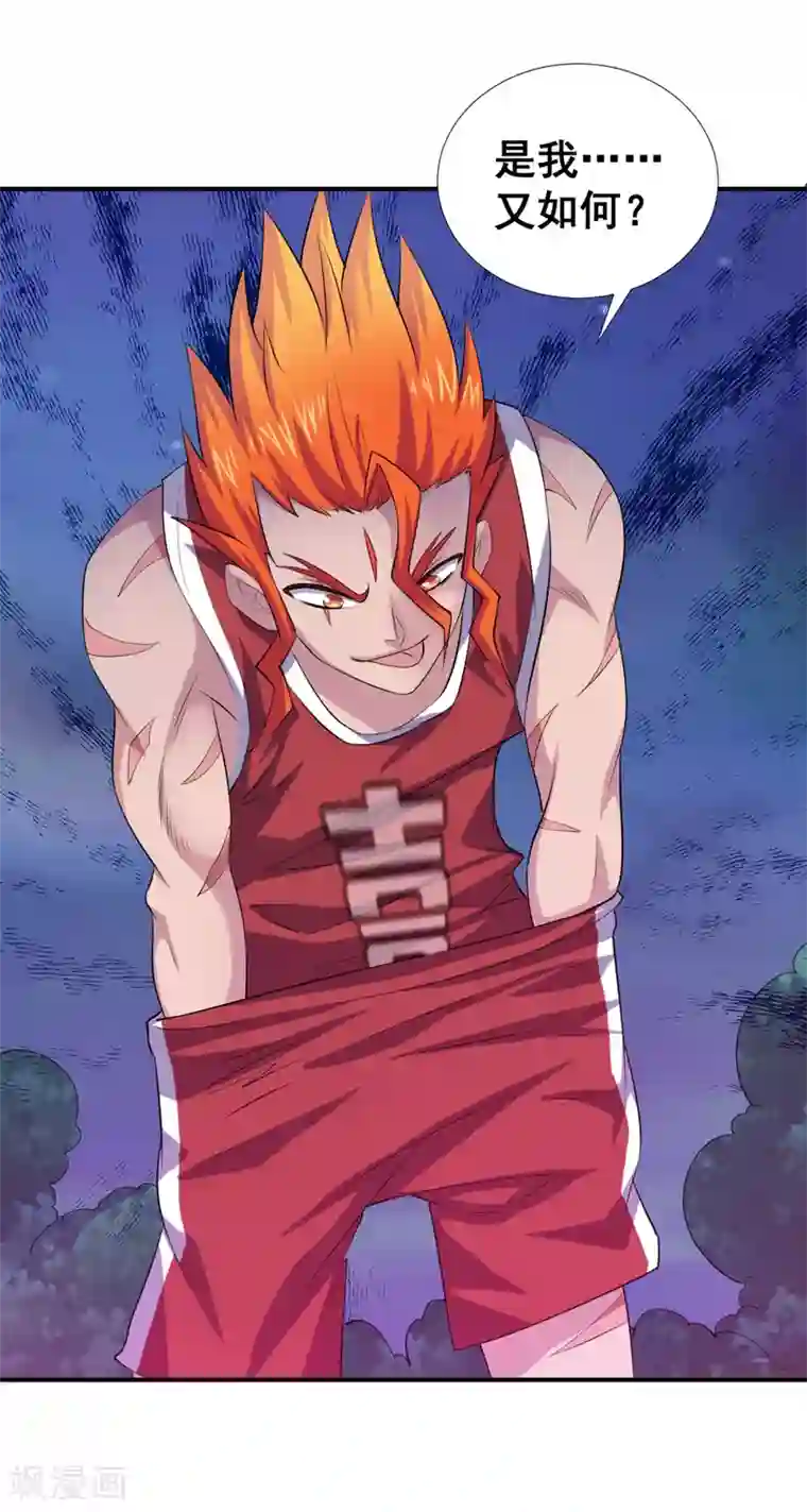 最强衰神第14话 就用你来给我的新式神试试水！