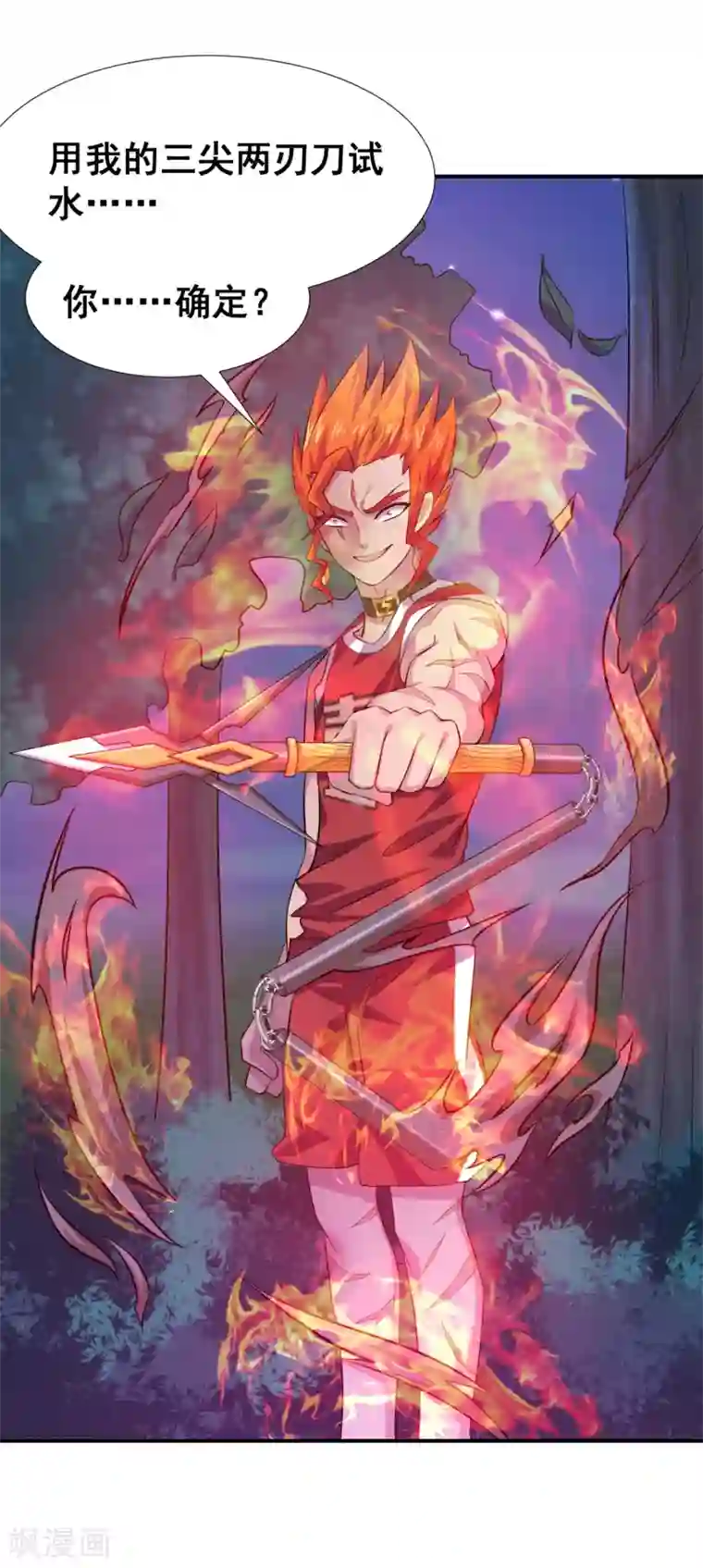 最强衰神第14话 就用你来给我的新式神试试水！