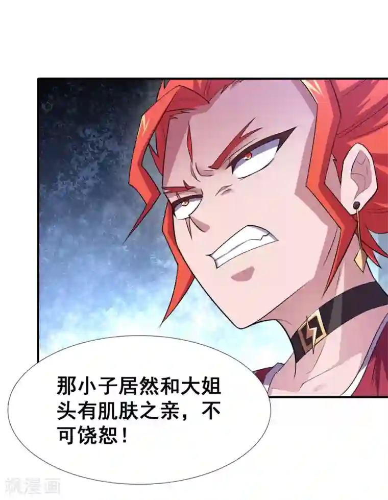 最强衰神第14话 就用你来给我的新式神试试水！