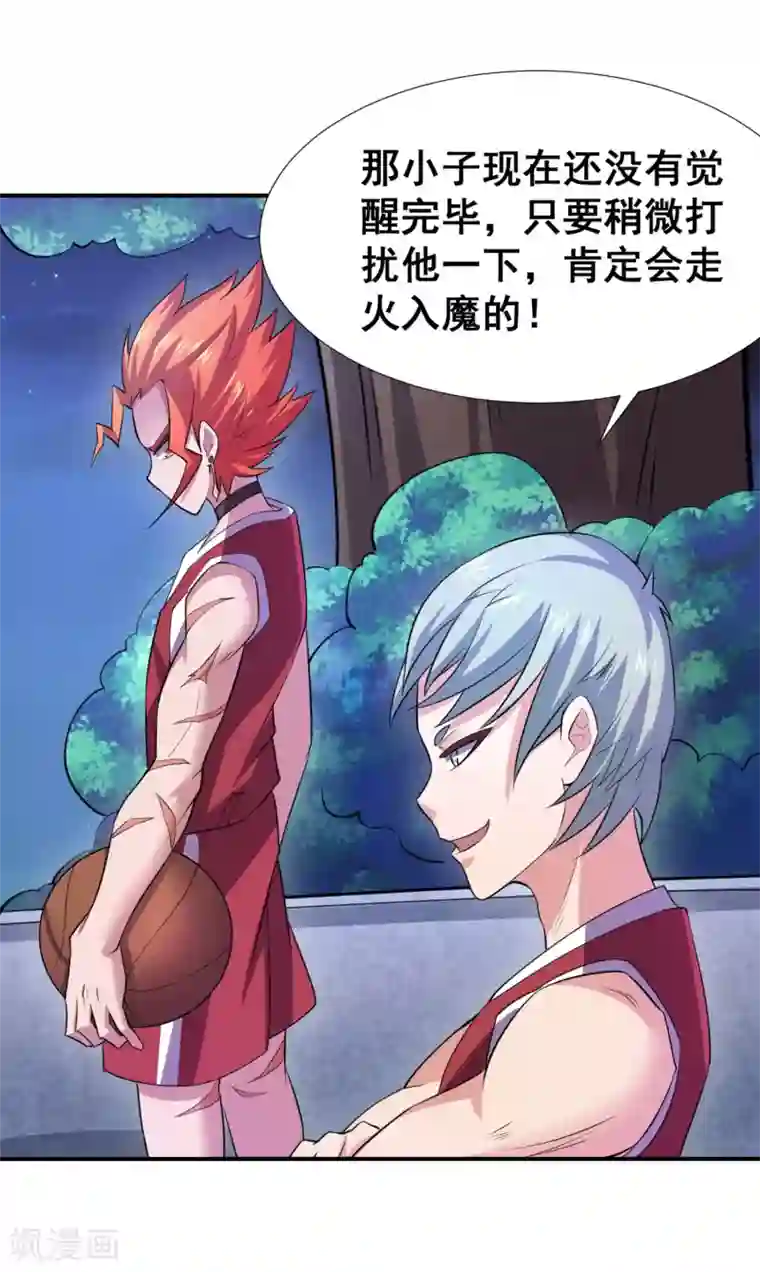 最强衰神第14话 就用你来给我的新式神试试水！