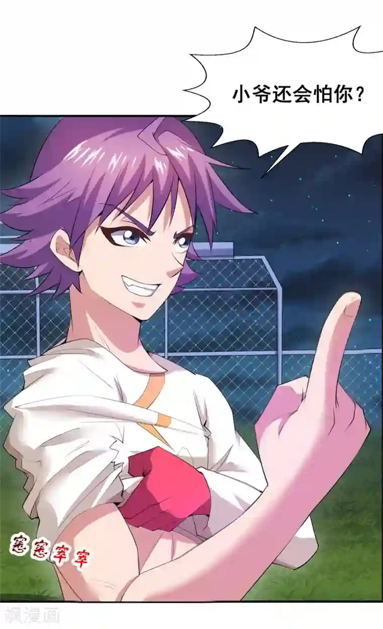 最强衰神第15话 糟糕！霉运回来了！