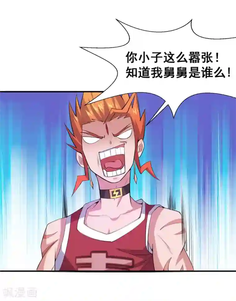 最强衰神第15话 糟糕！霉运回来了！