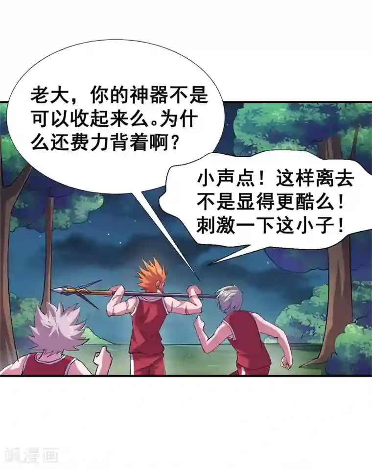 最强衰神第15话 糟糕！霉运回来了！
