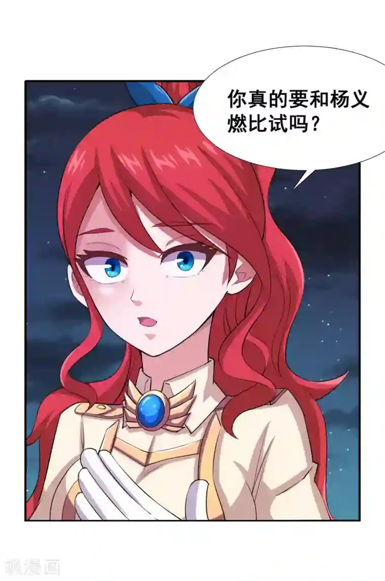 最强衰神第15话 糟糕！霉运回来了！