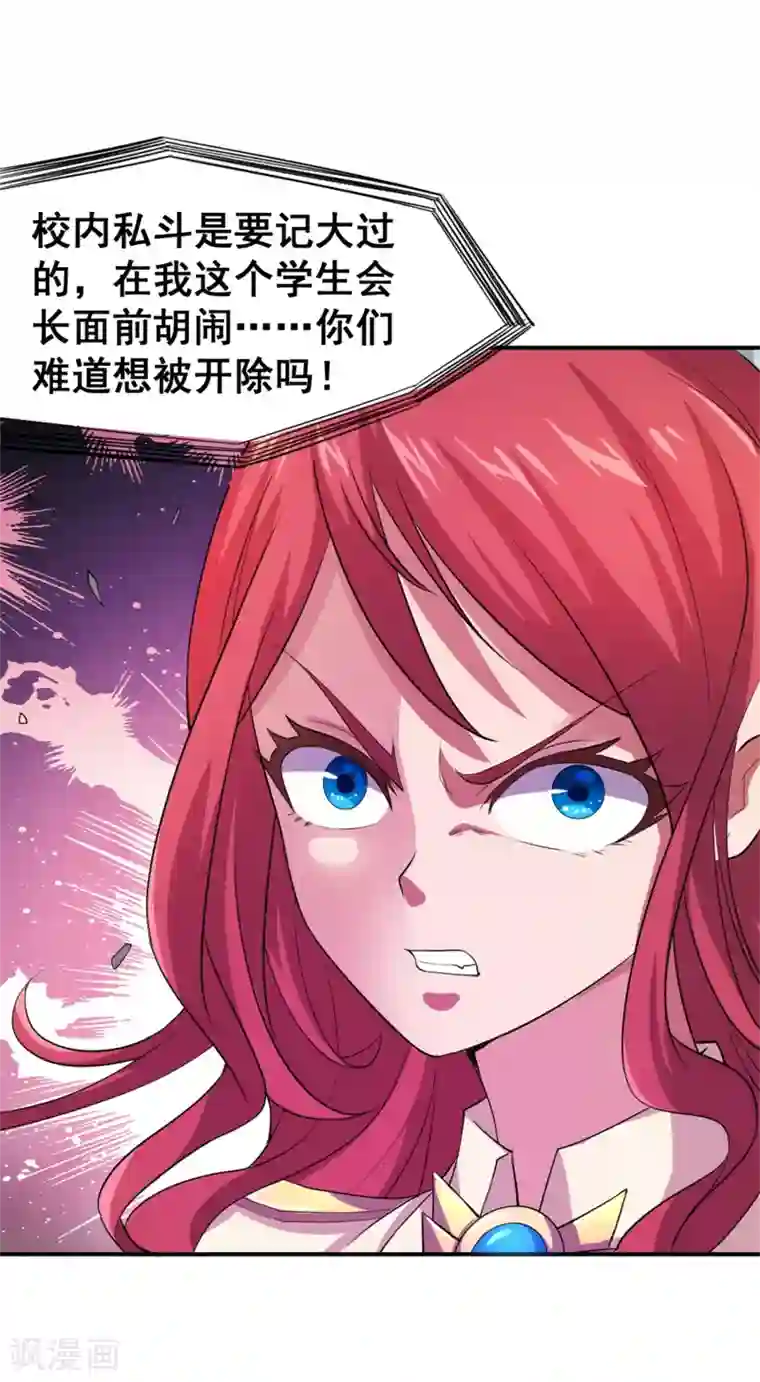 最强衰神第15话 糟糕！霉运回来了！