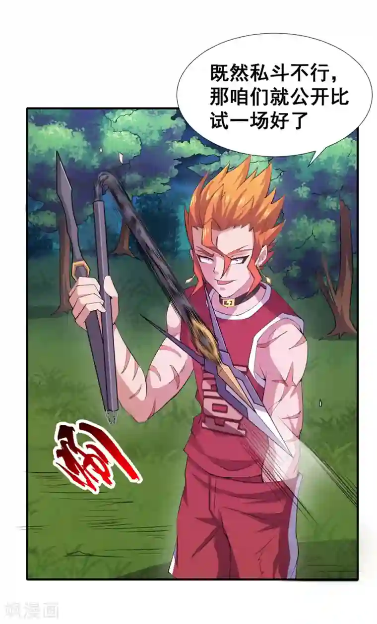 最强衰神第15话 糟糕！霉运回来了！