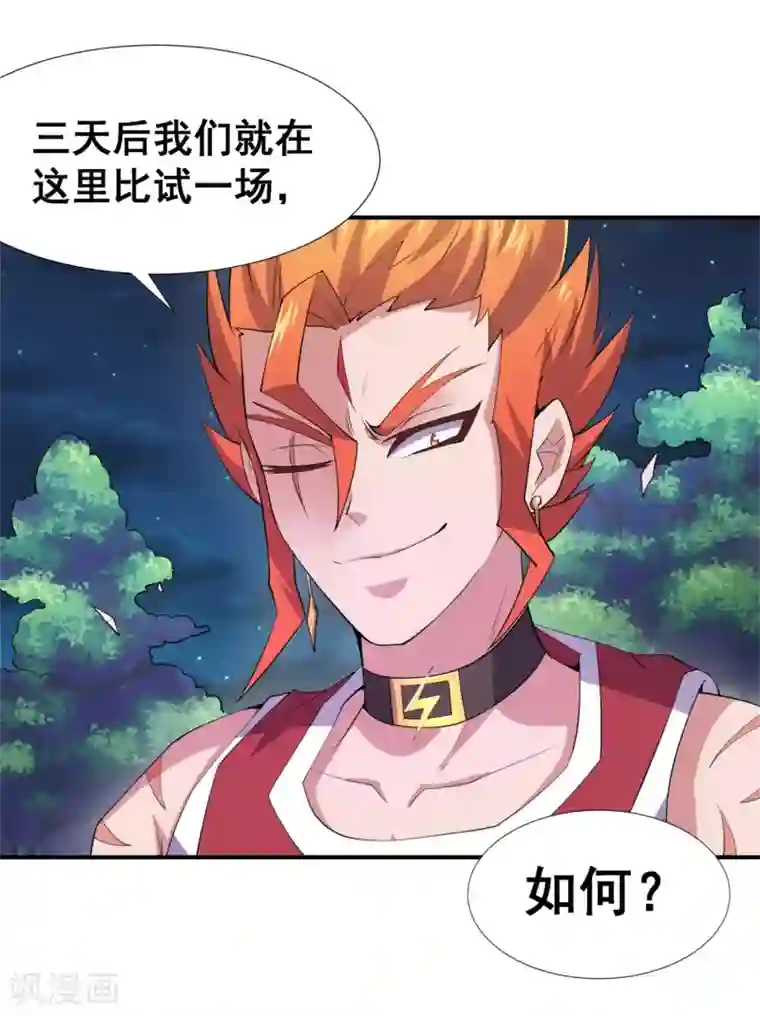 最强衰神第15话 糟糕！霉运回来了！