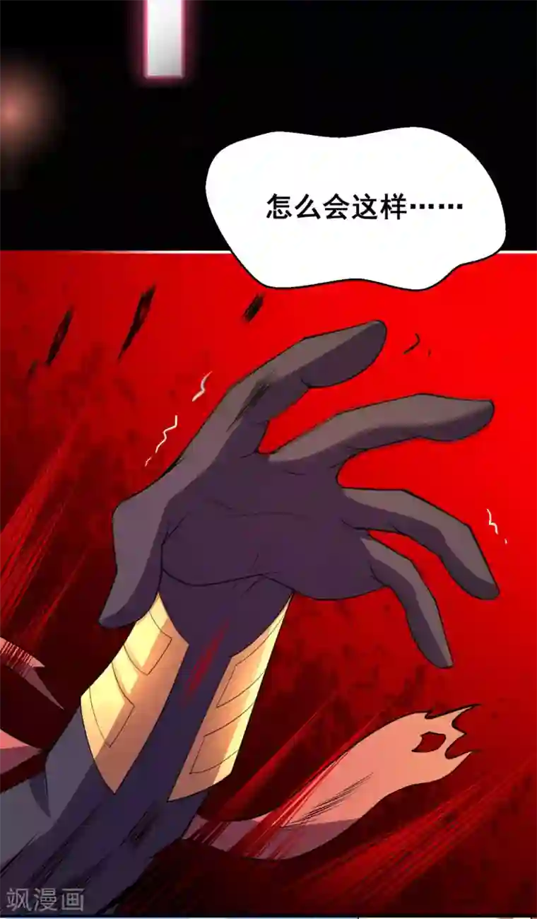 最强衰神第16话 你还是乖乖认输吧