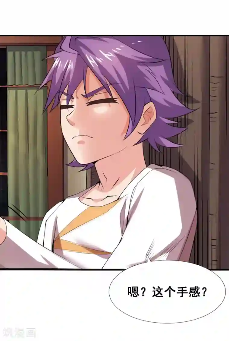 最强衰神第16话 你还是乖乖认输吧