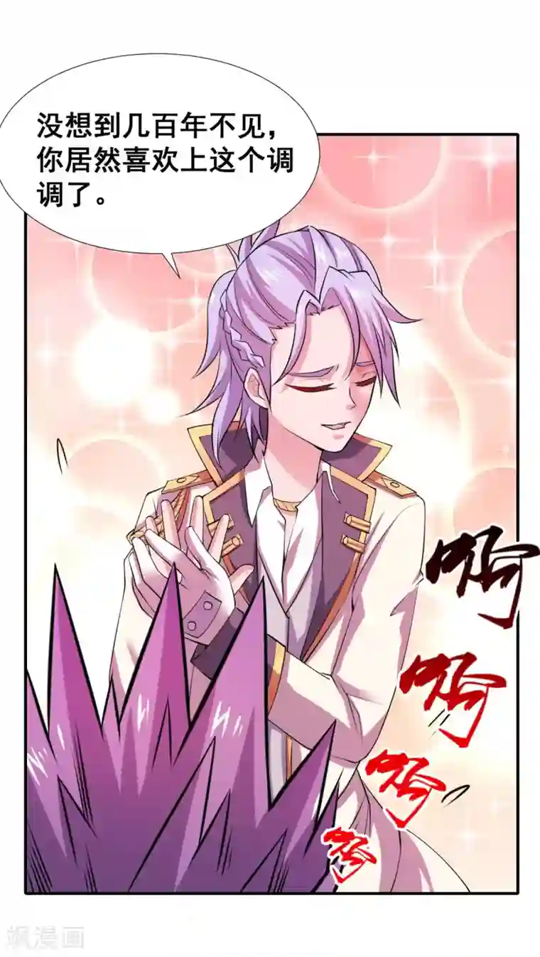 最强衰神第16话 你还是乖乖认输吧