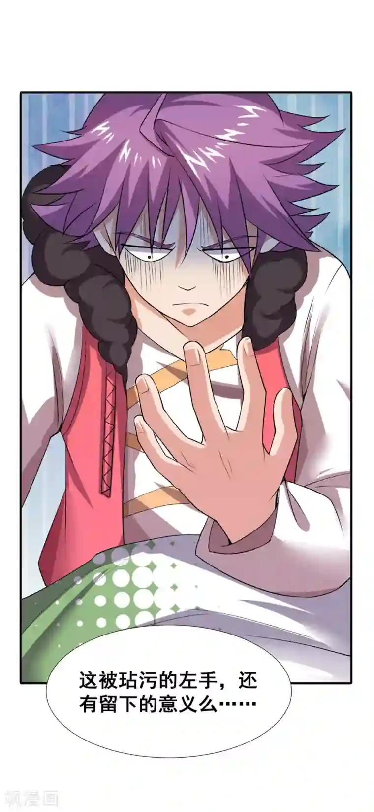 最强衰神第16话 你还是乖乖认输吧