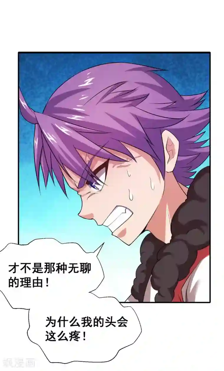 最强衰神第16话 你还是乖乖认输吧