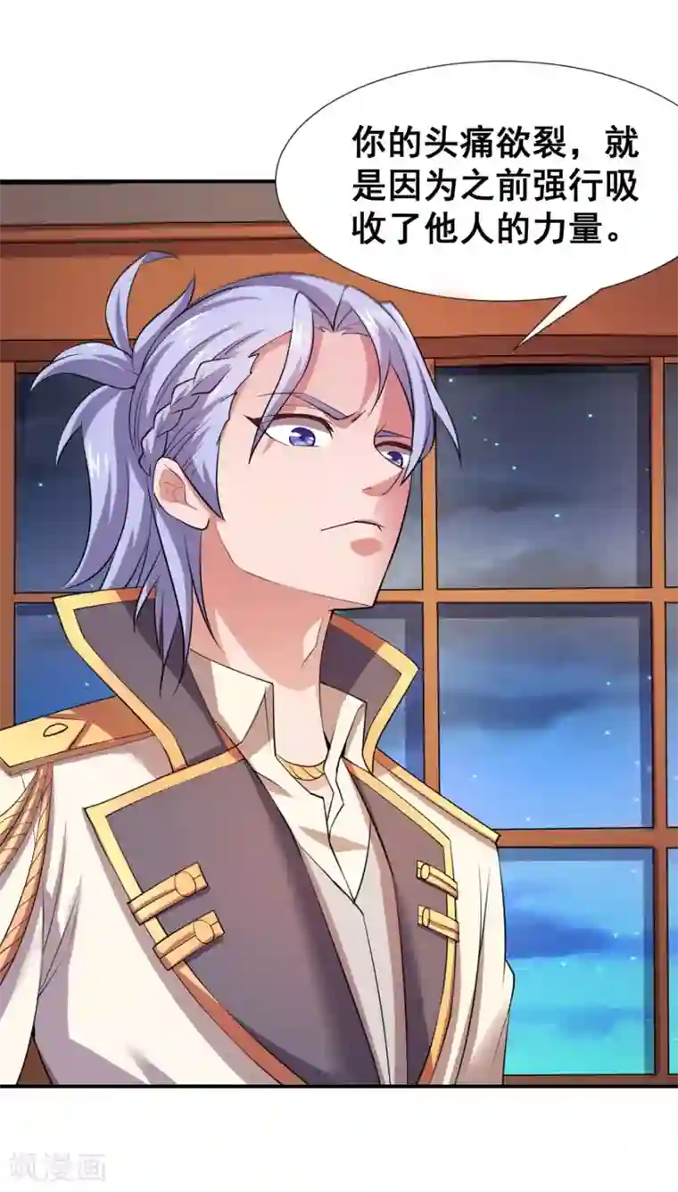 最强衰神第16话 你还是乖乖认输吧