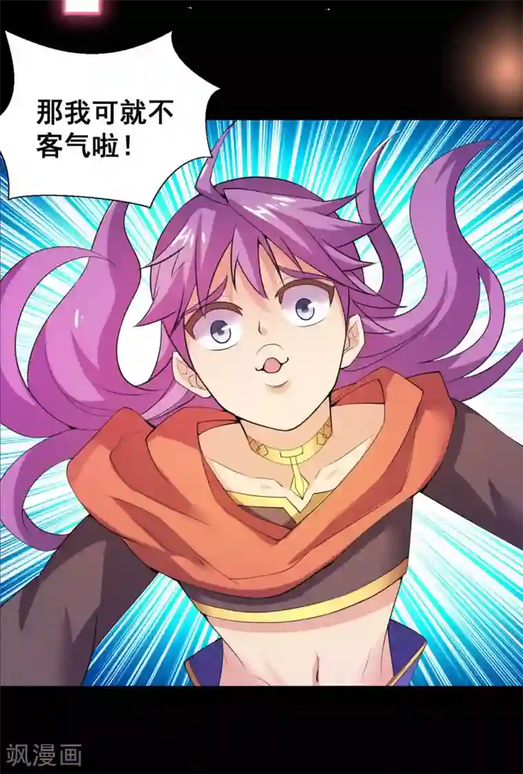 最强衰神第16话 你还是乖乖认输吧