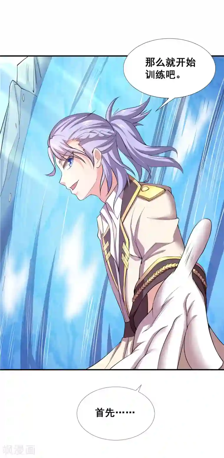 最强衰神第17话 我再也不想体会这种无力感了