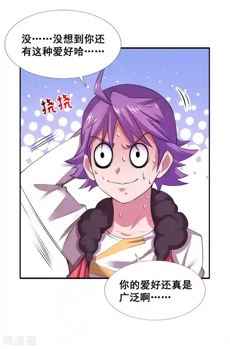 最强衰神第17话 我再也不想体会这种无力感了